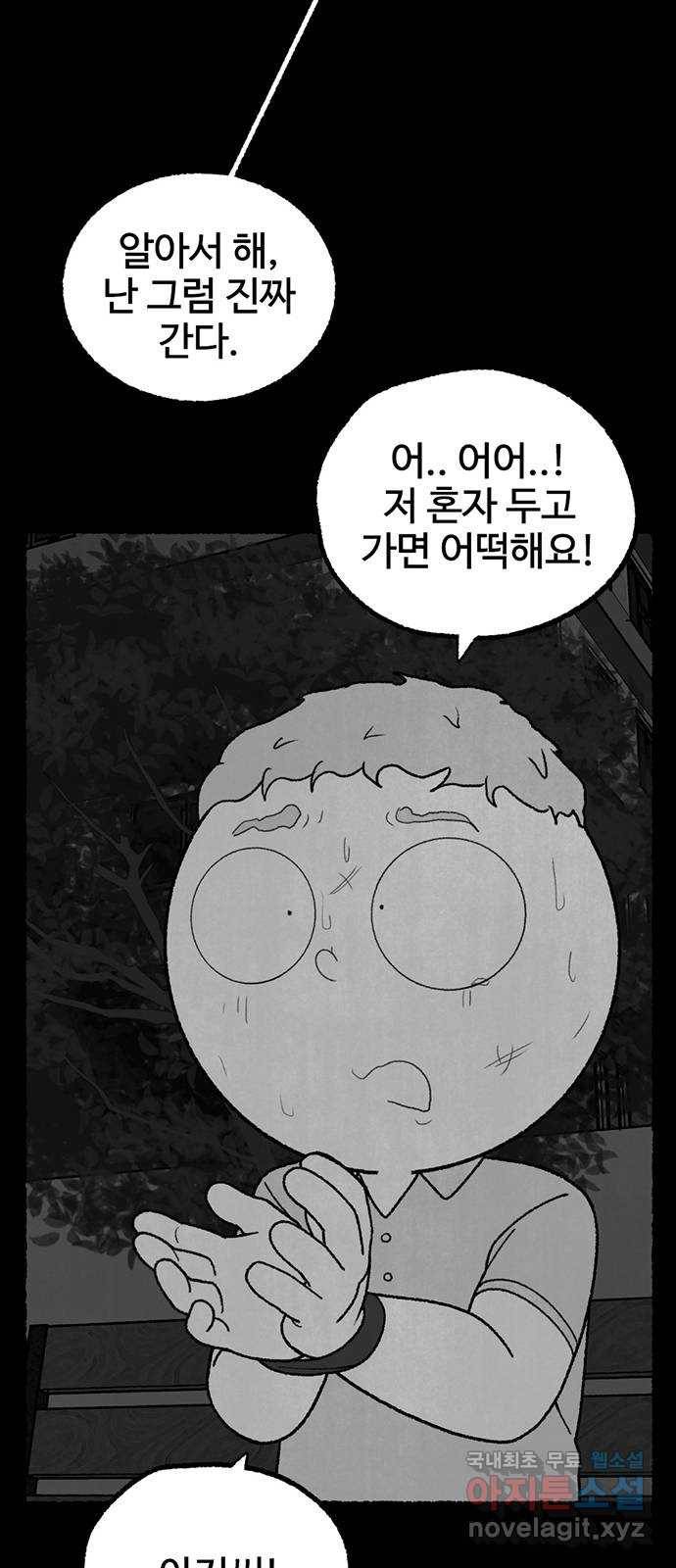 거래 33화 64
