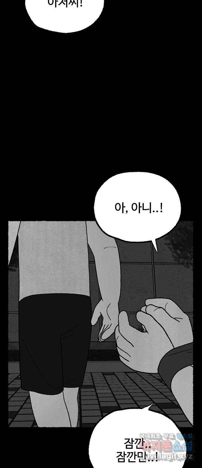 거래 33화 65
