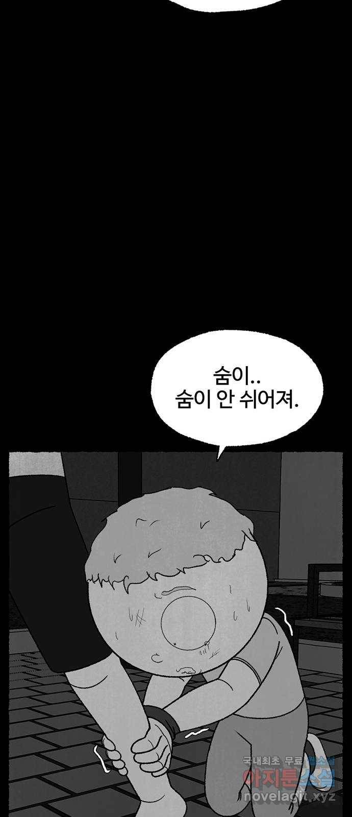 거래 33화 69