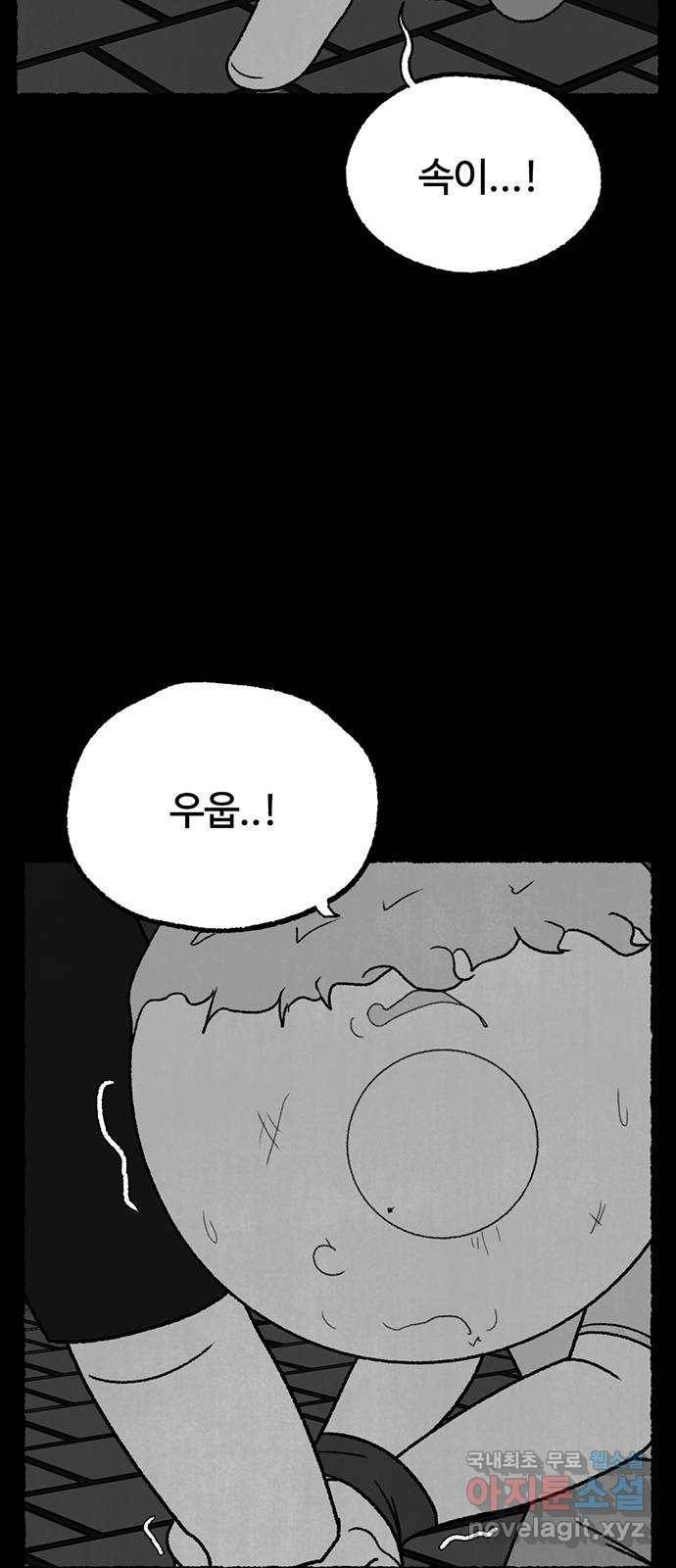 거래 33화 70