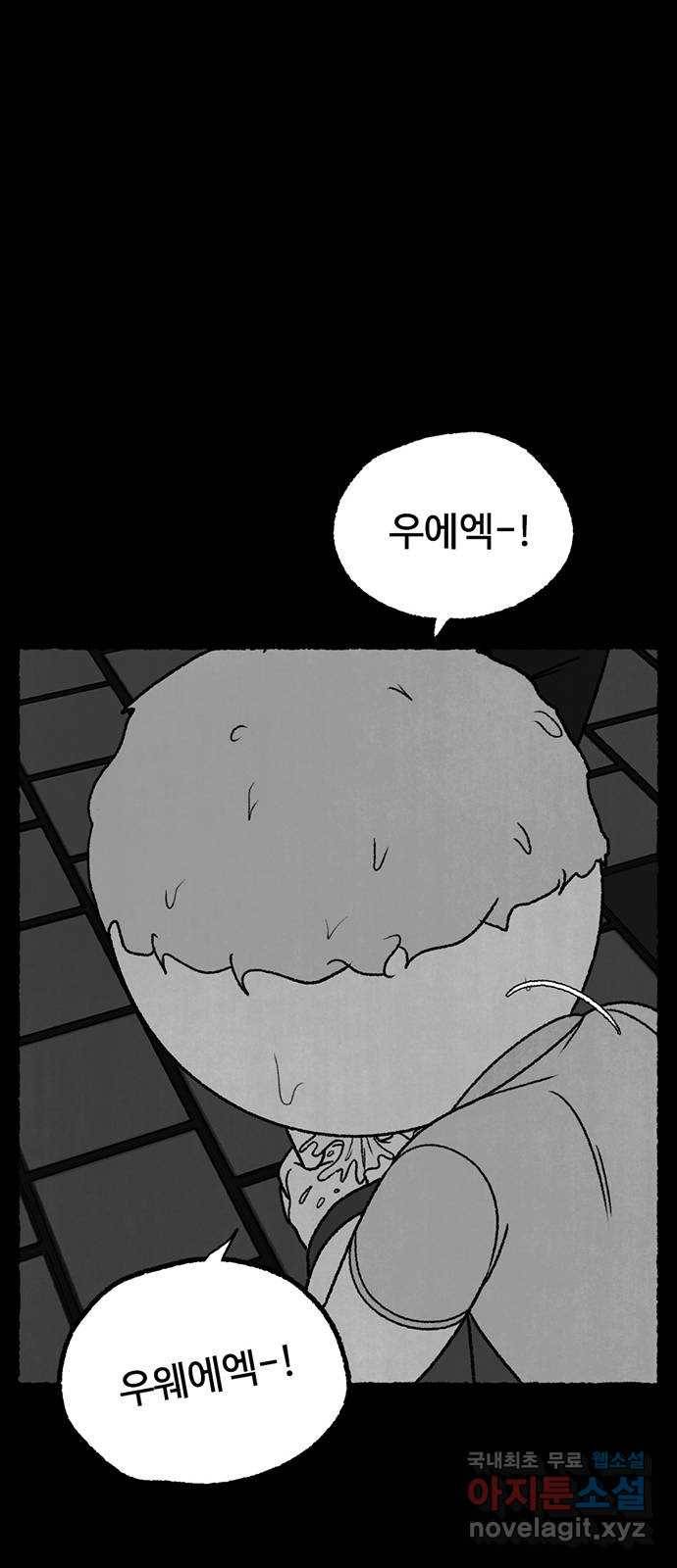 거래 33화 71