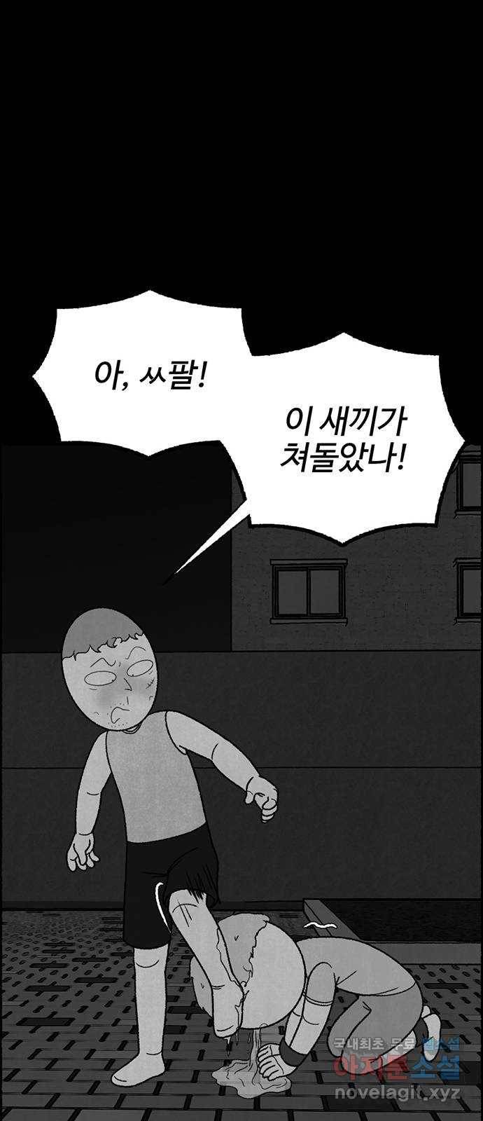 거래 33화 72