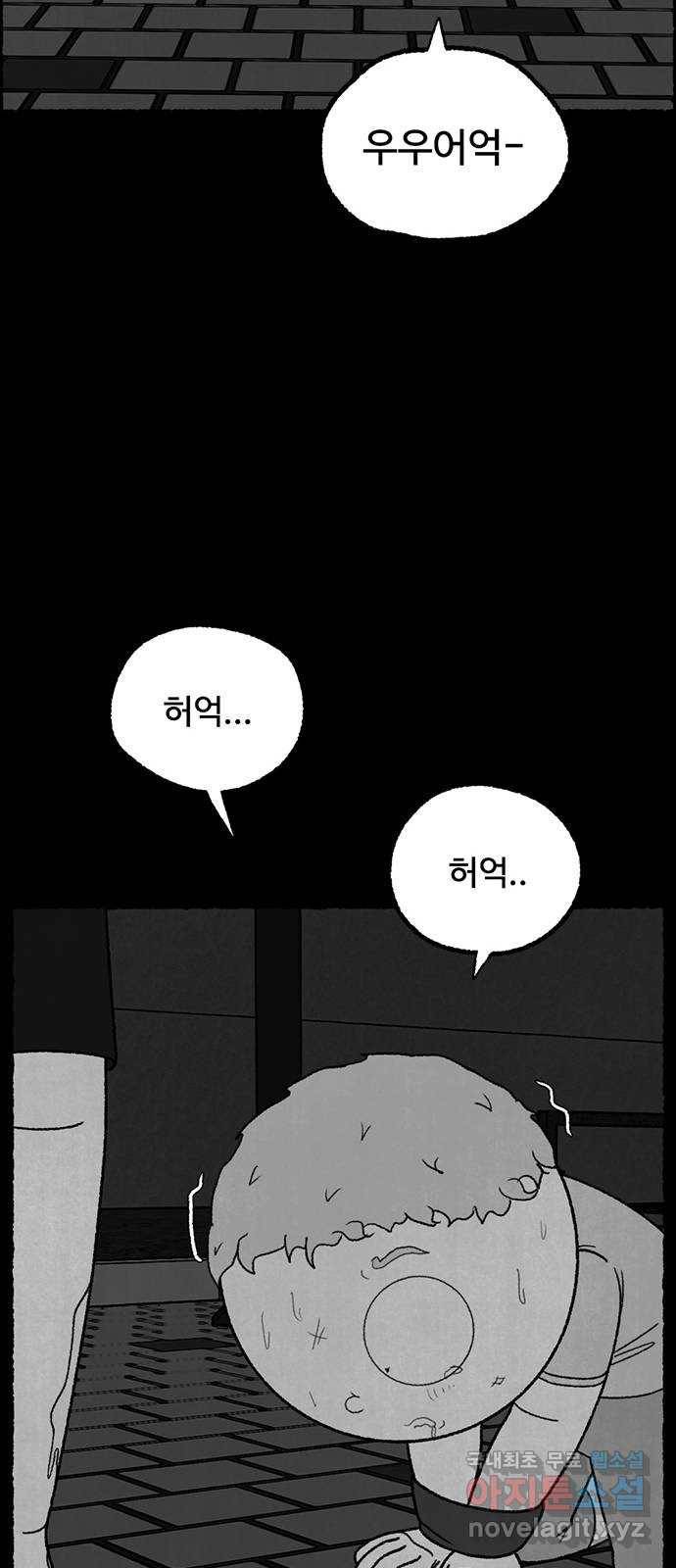 거래 33화 73