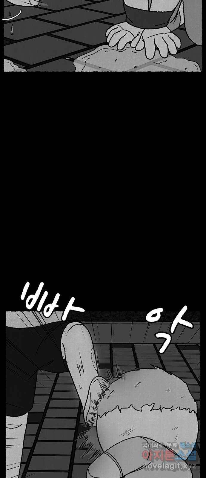거래 33화 75