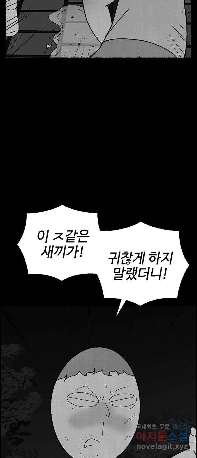 거래 33화 76