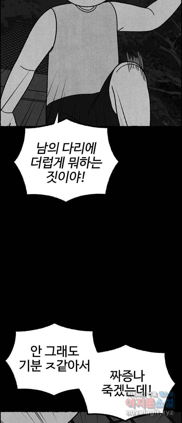 거래 33화 77