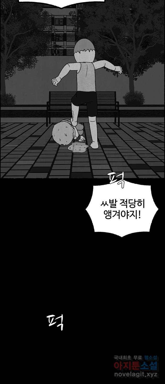 거래 33화 79