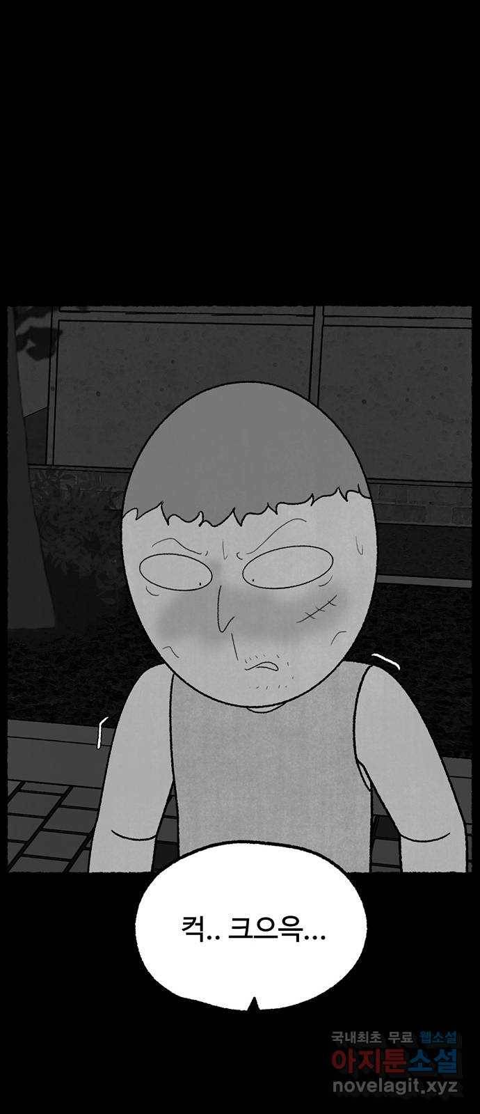 거래 33화 81