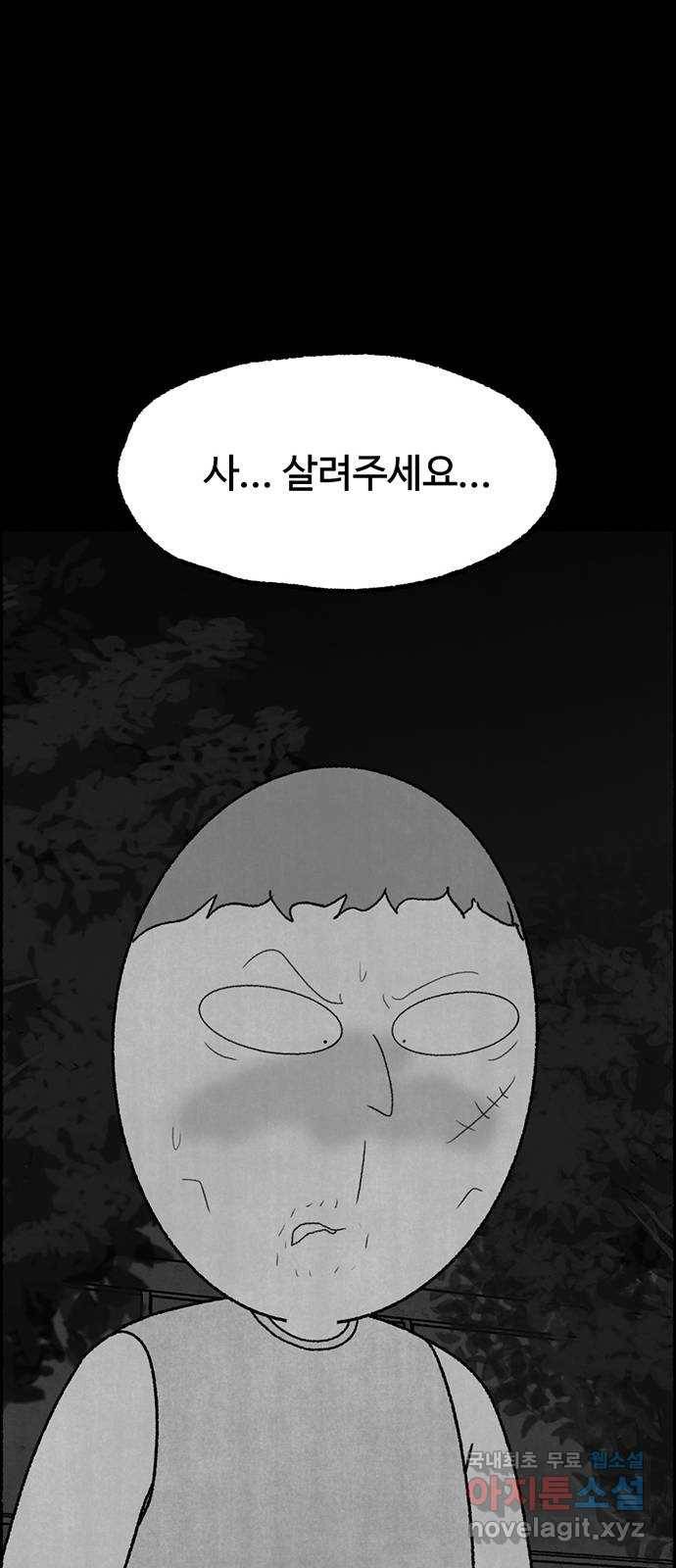 거래 33화 83