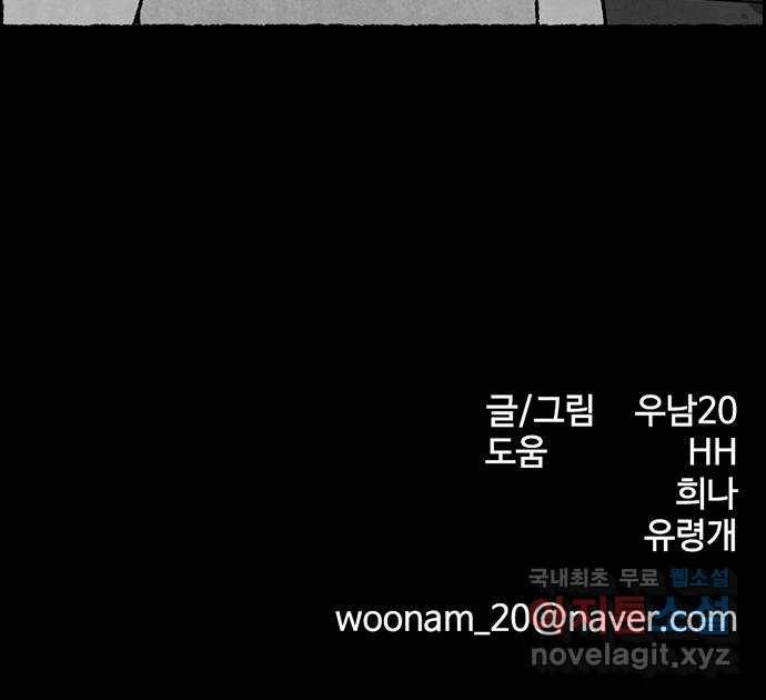 거래 33화 84