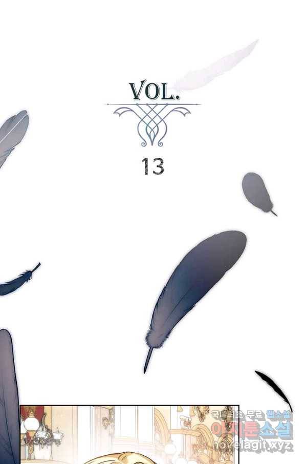 로열 메리지 13화 2
