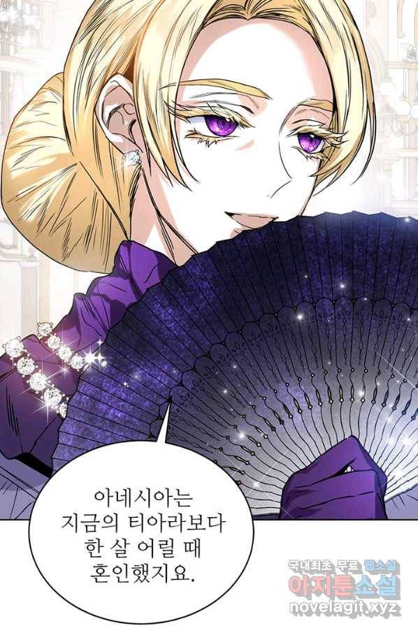 로열 메리지 13화 7