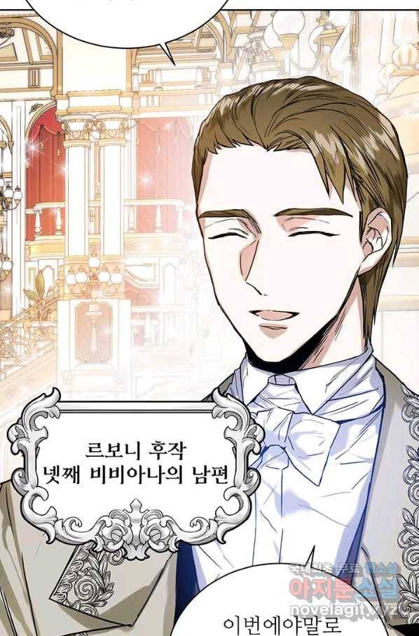 로열 메리지 13화 10