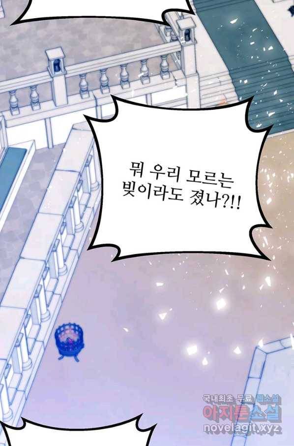로열 메리지 16화 3