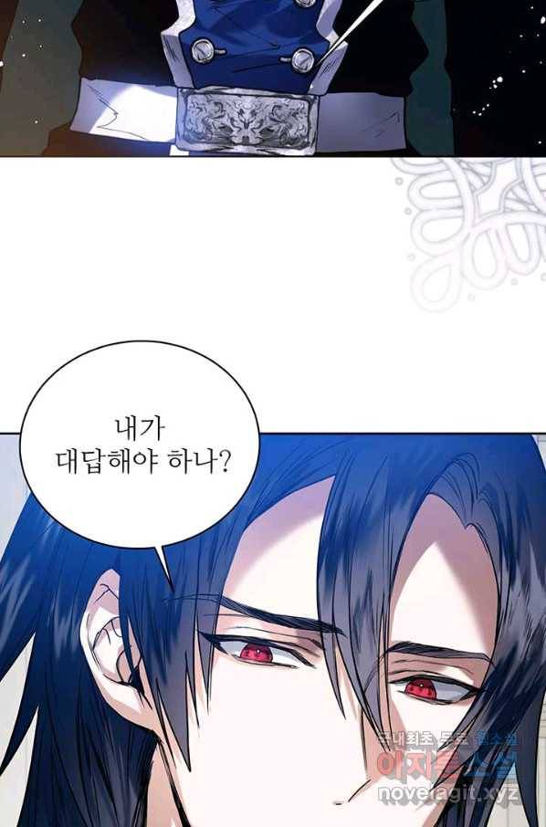 로열 메리지 16화 9