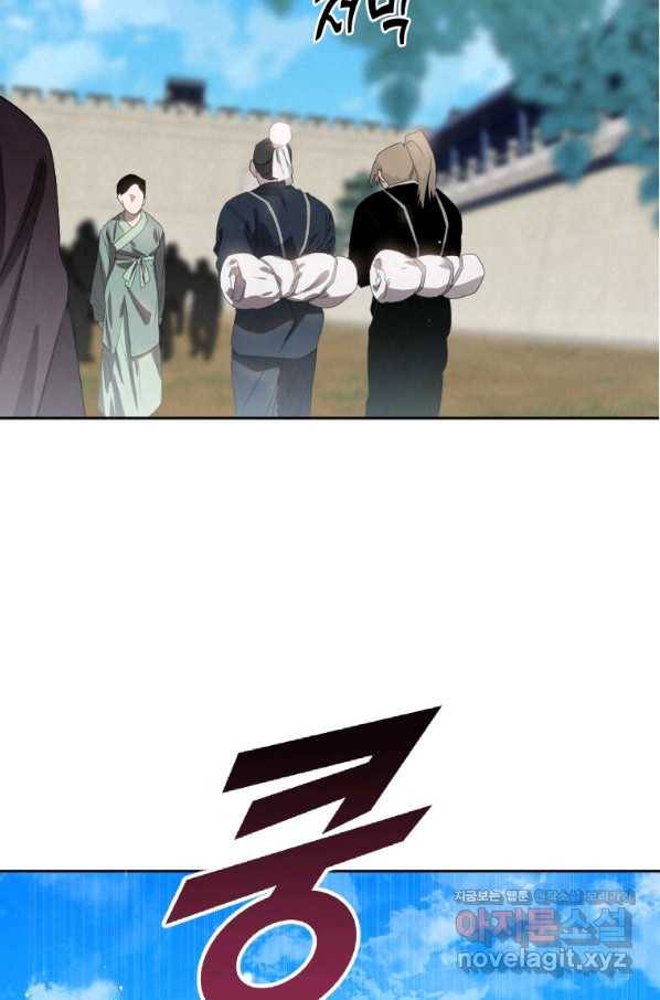 천검기협 1화 3