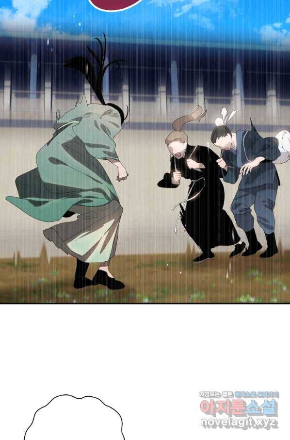 천검기협 1화 4
