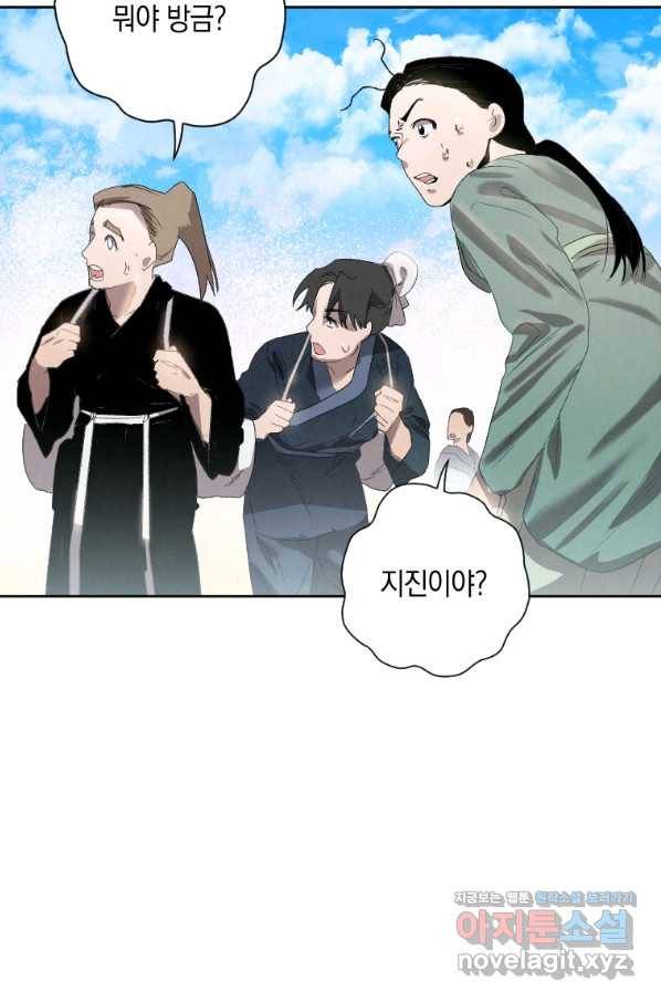 천검기협 1화 5