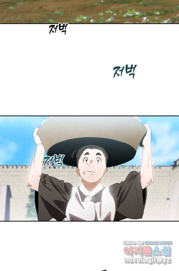 천검기협 1화 7