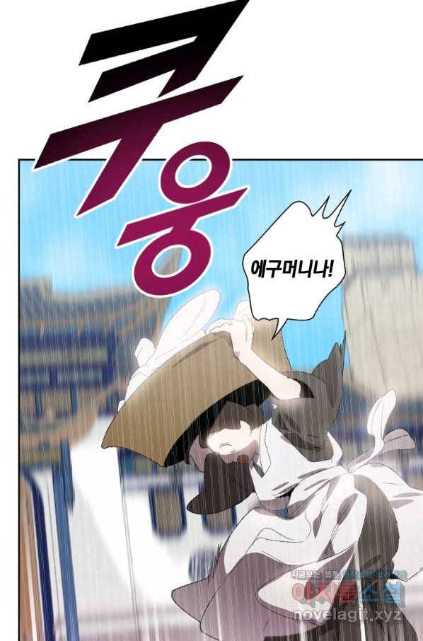 천검기협 1화 8
