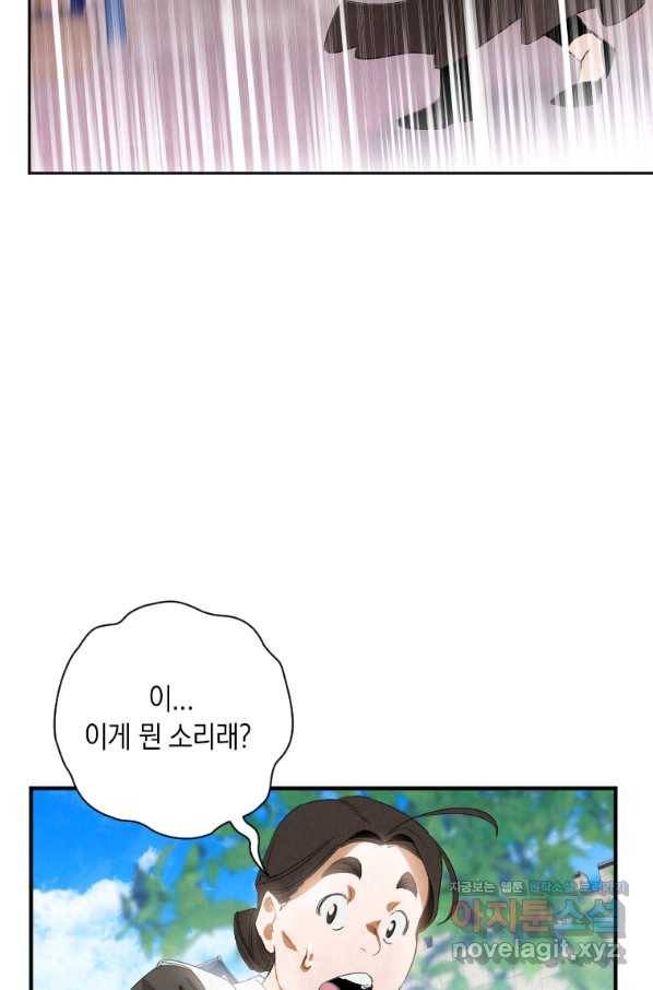 천검기협 1화 9