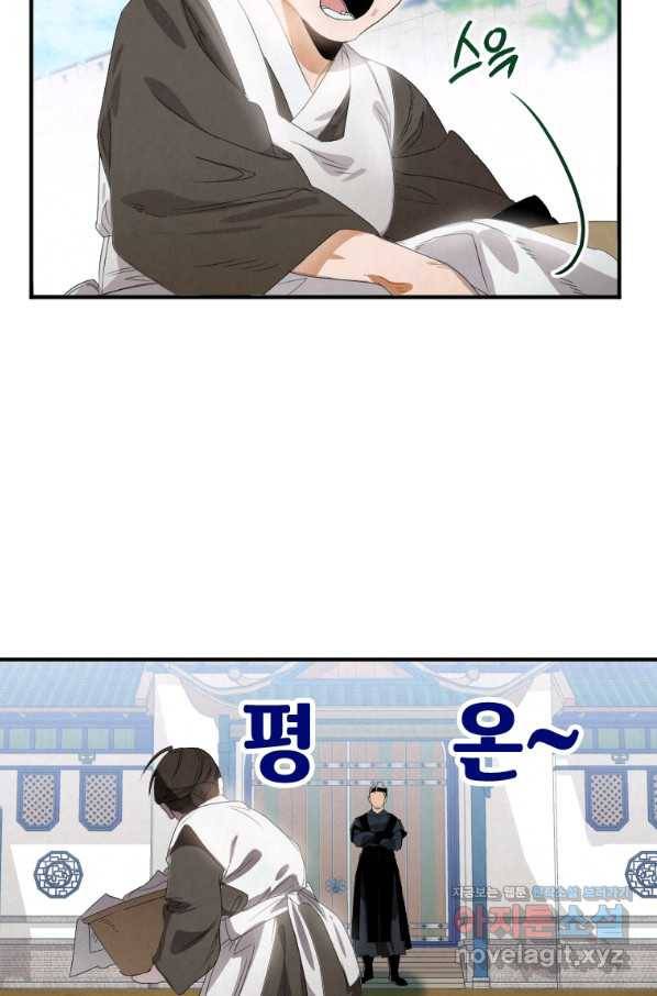 천검기협 1화 10