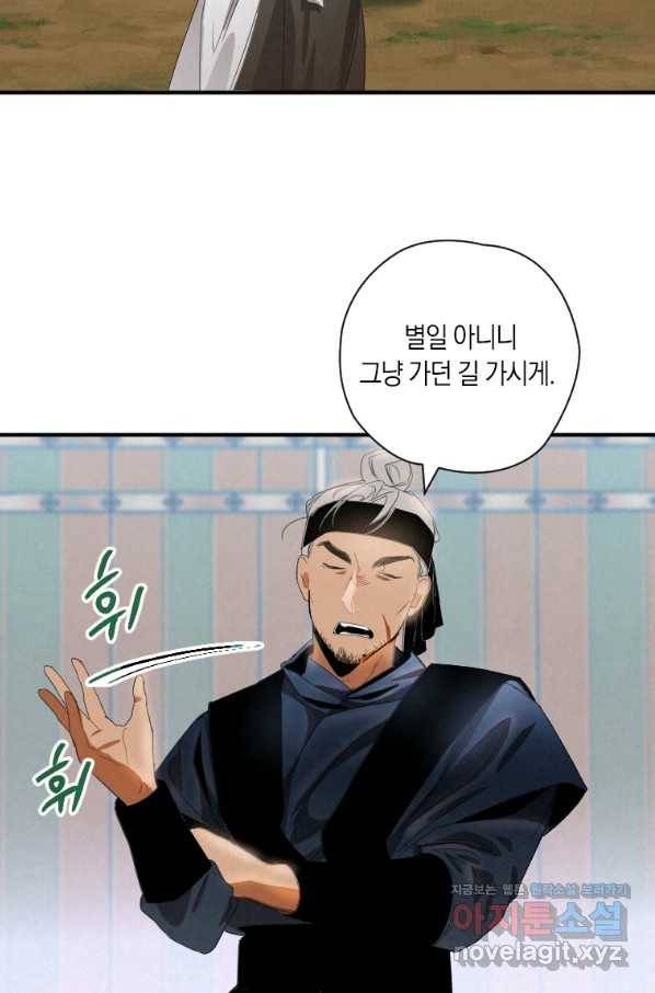 천검기협 1화 11