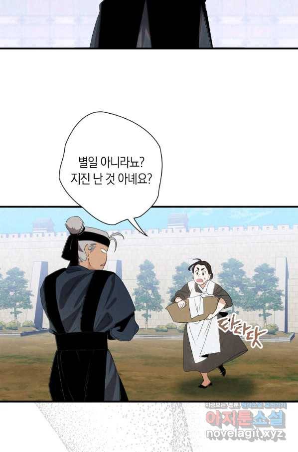 천검기협 1화 12