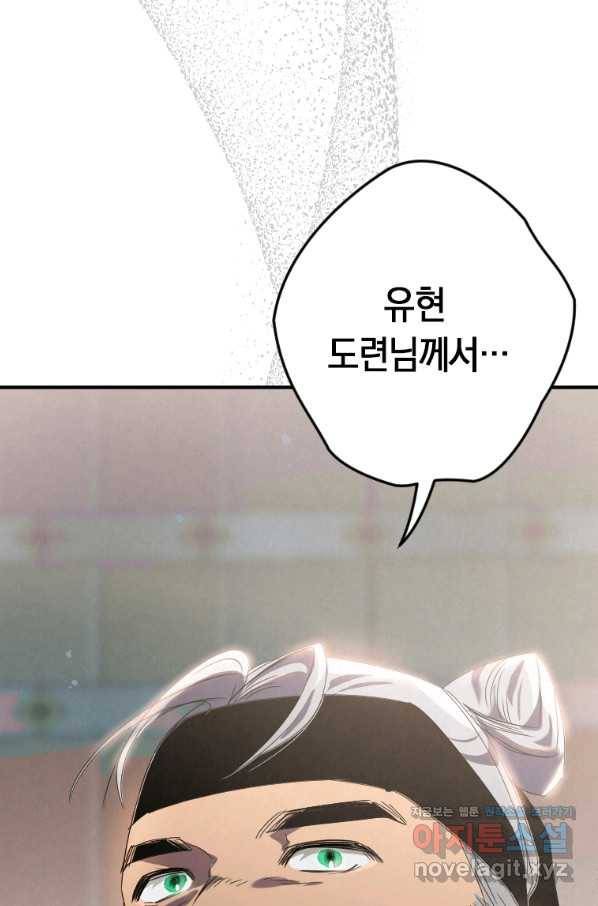 천검기협 1화 13