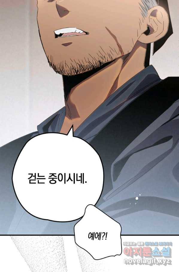 천검기협 1화 14