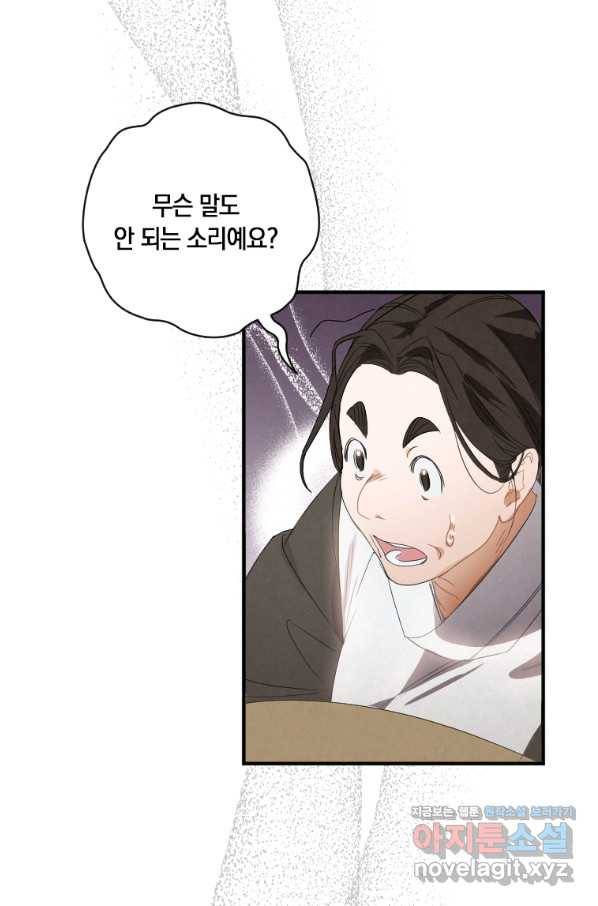천검기협 1화 15