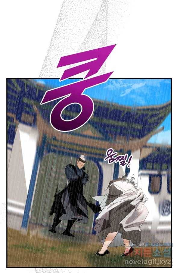 천검기협 1화 16