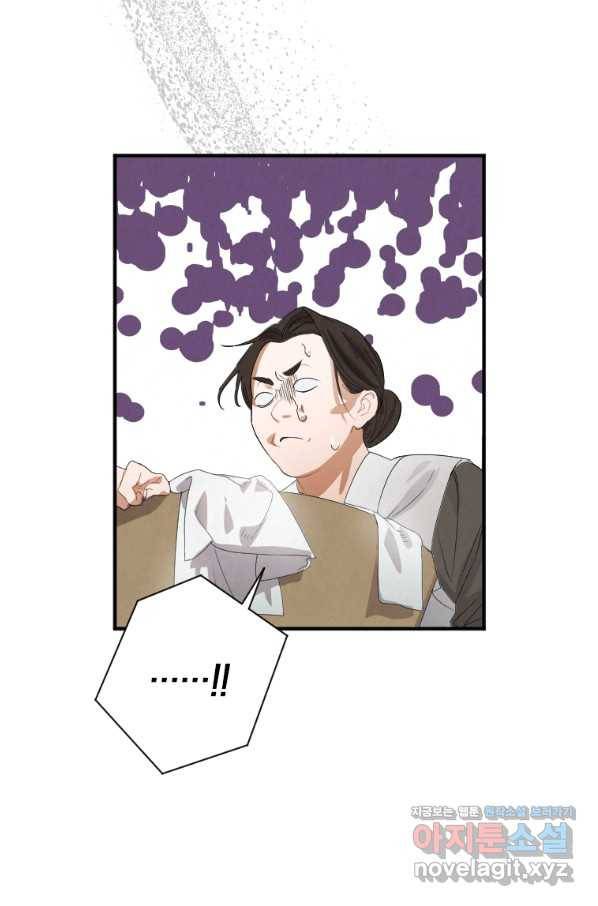 천검기협 1화 17