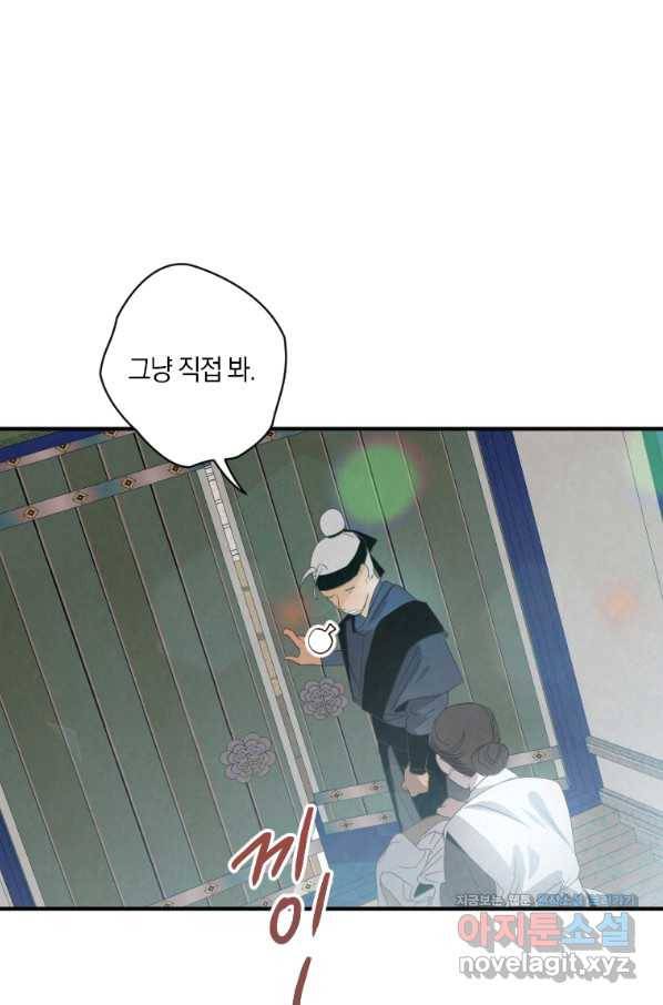 천검기협 1화 18