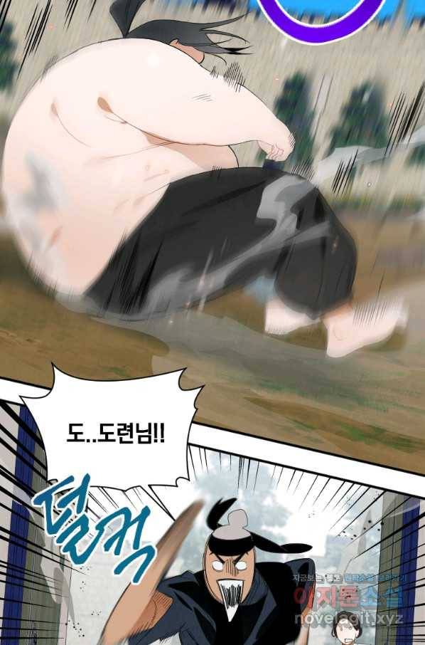 천검기협 1화 24