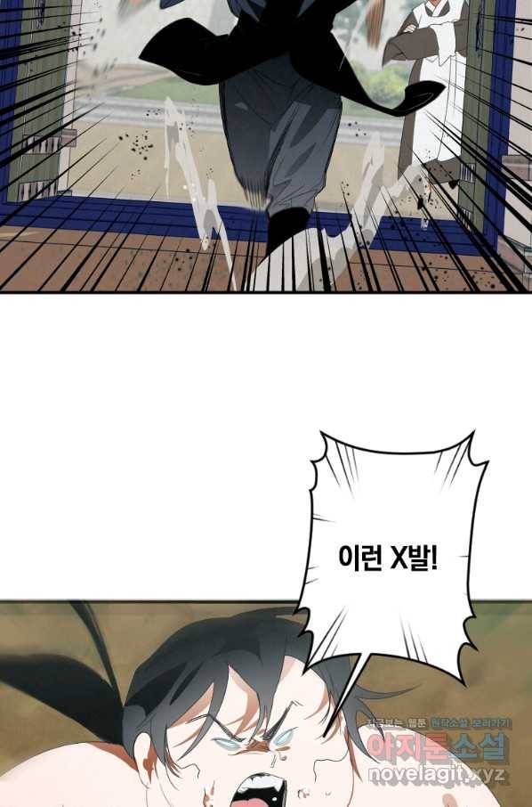 천검기협 1화 25