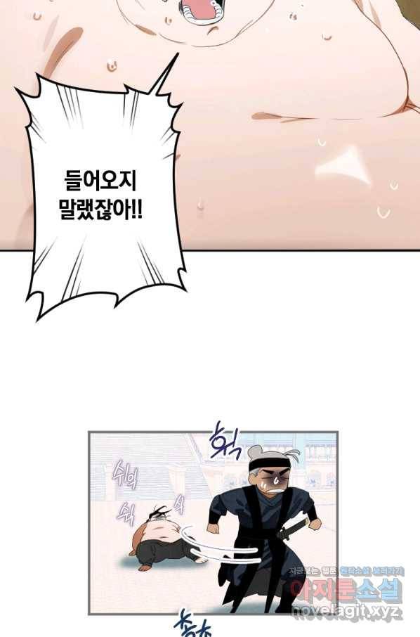 천검기협 1화 26