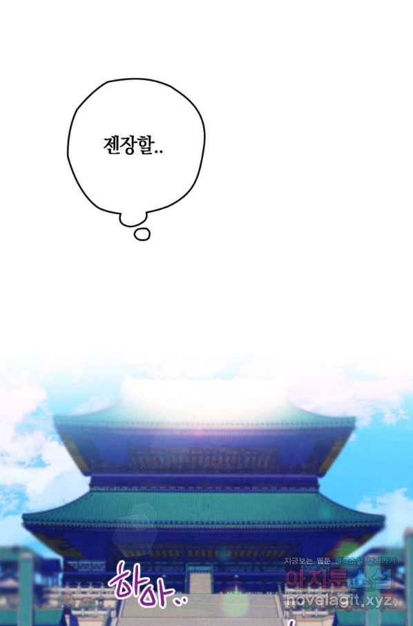 천검기협 1화 29