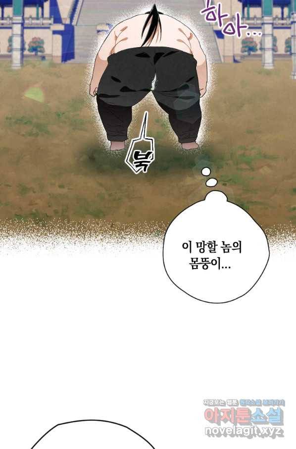 천검기협 1화 30