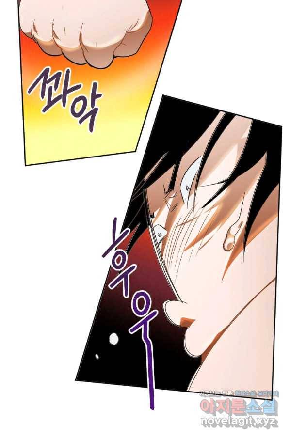 천검기협 1화 33
