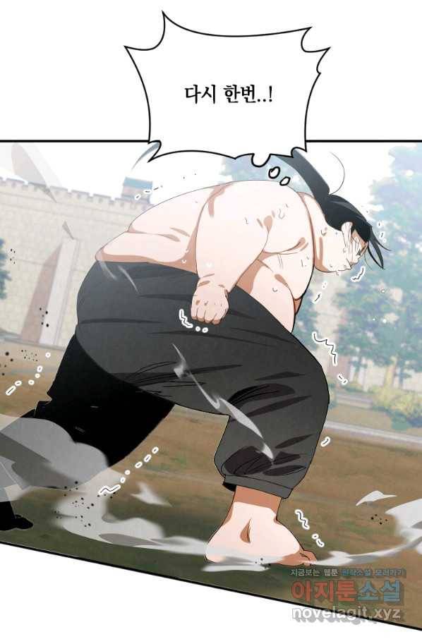 천검기협 1화 36