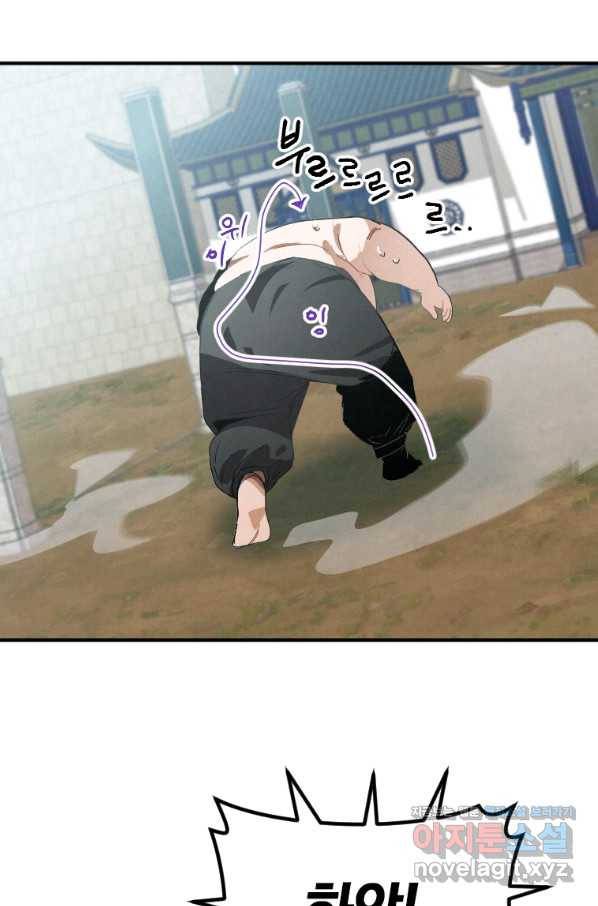 천검기협 1화 39