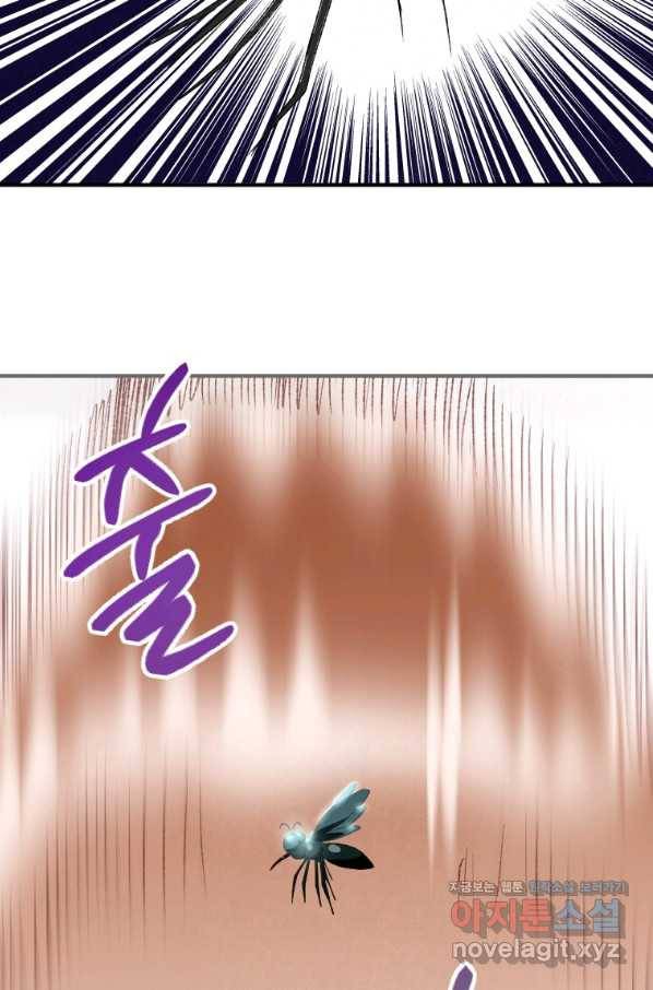 천검기협 1화 41
