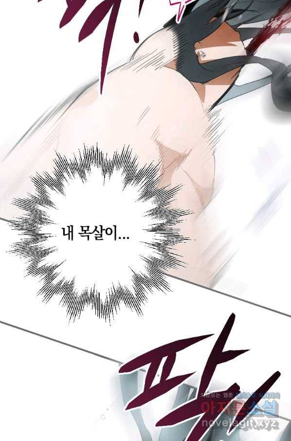 천검기협 1화 44