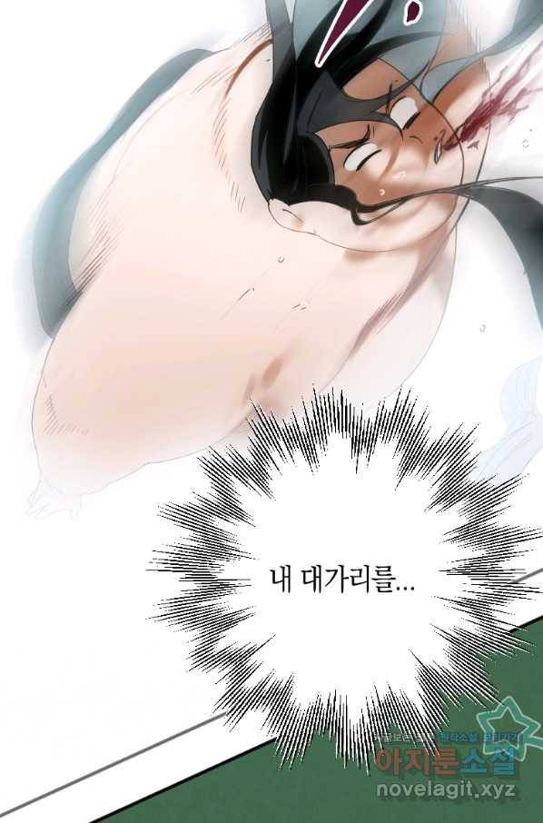 천검기협 1화 45