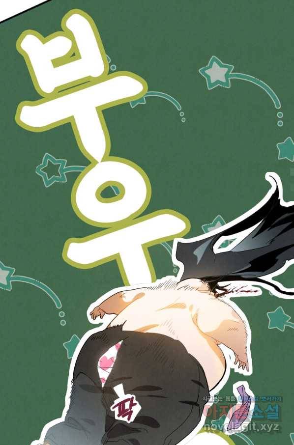 천검기협 1화 46