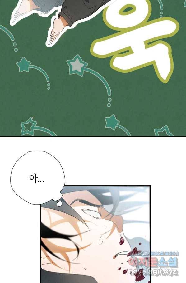 천검기협 1화 47