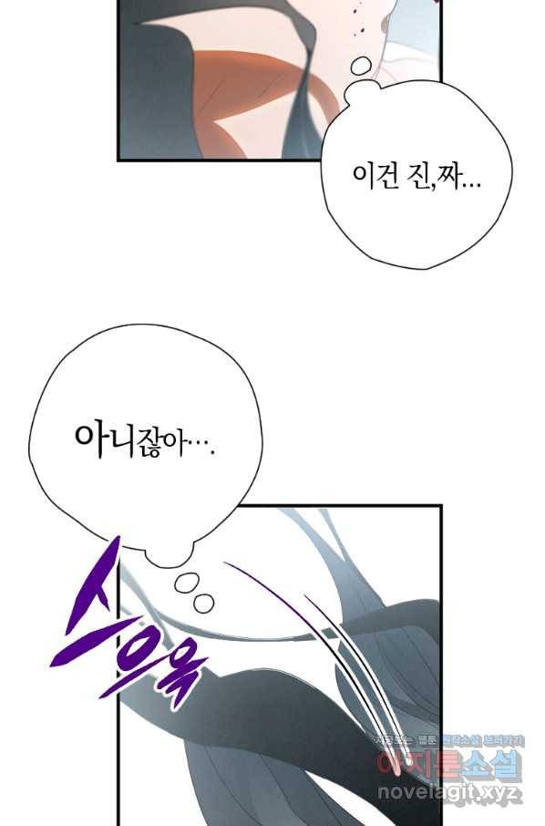 천검기협 1화 48