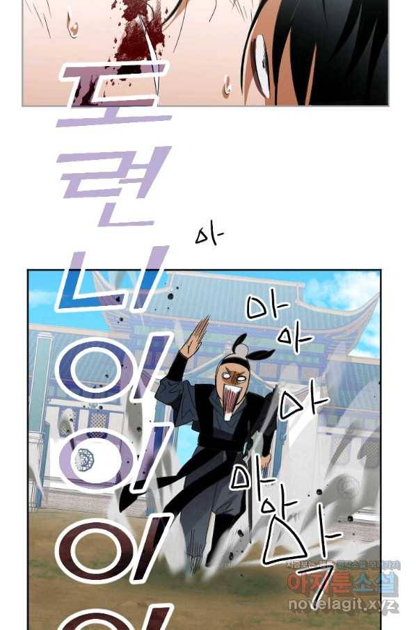 천검기협 1화 51