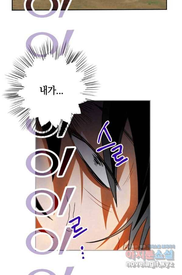 천검기협 1화 52